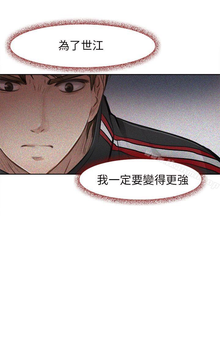 《性王之路》漫画 第22話