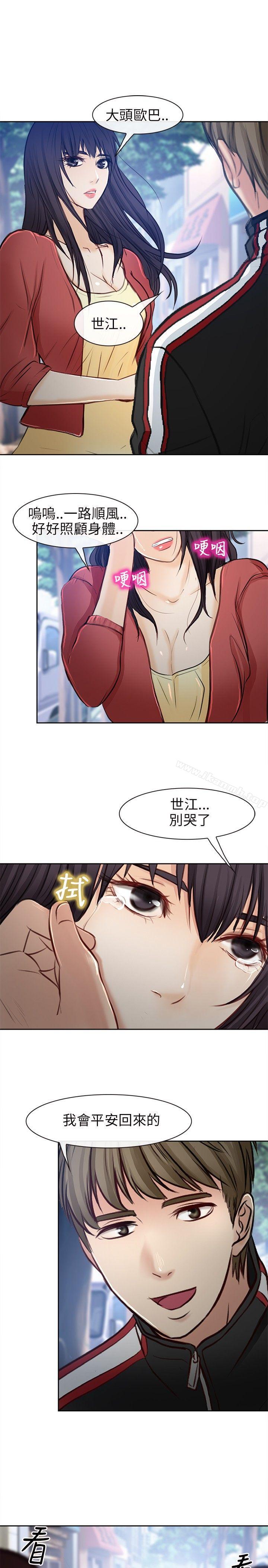 《性王之路》漫画 第22話