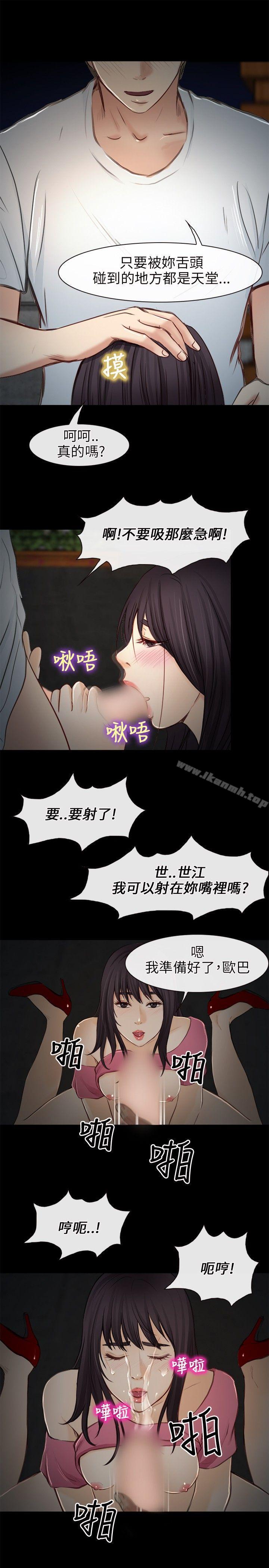 《性王之路》漫画 第22話