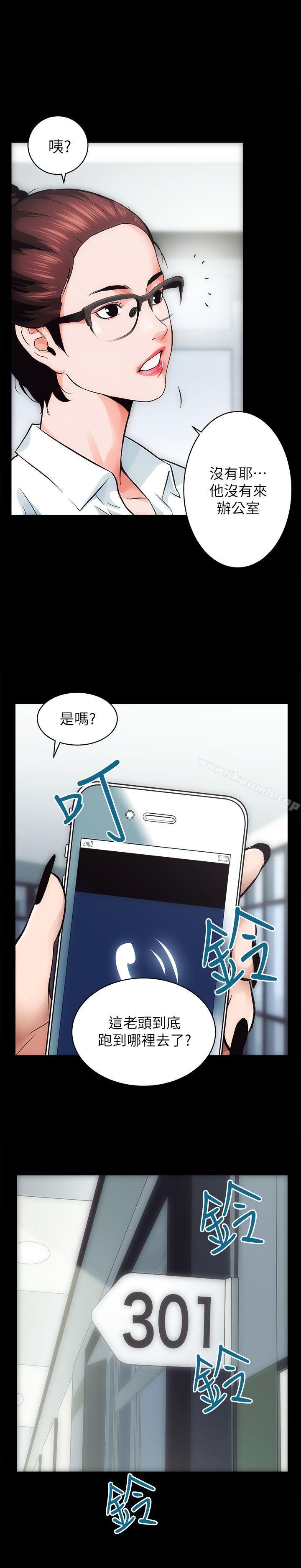 《性溢房屋》漫画 第1話