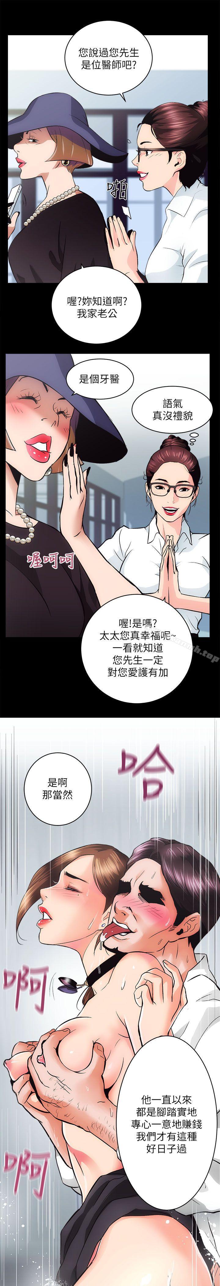 《性溢房屋》漫画 第1話