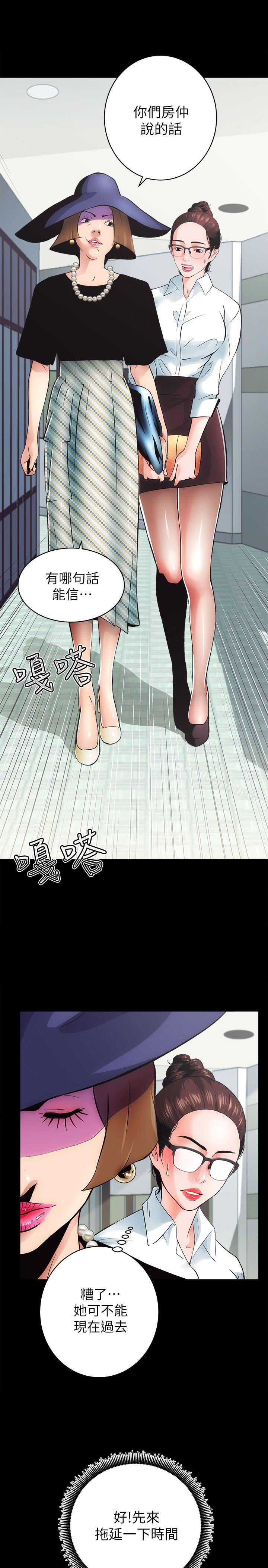 《性溢房屋》漫画 第1話