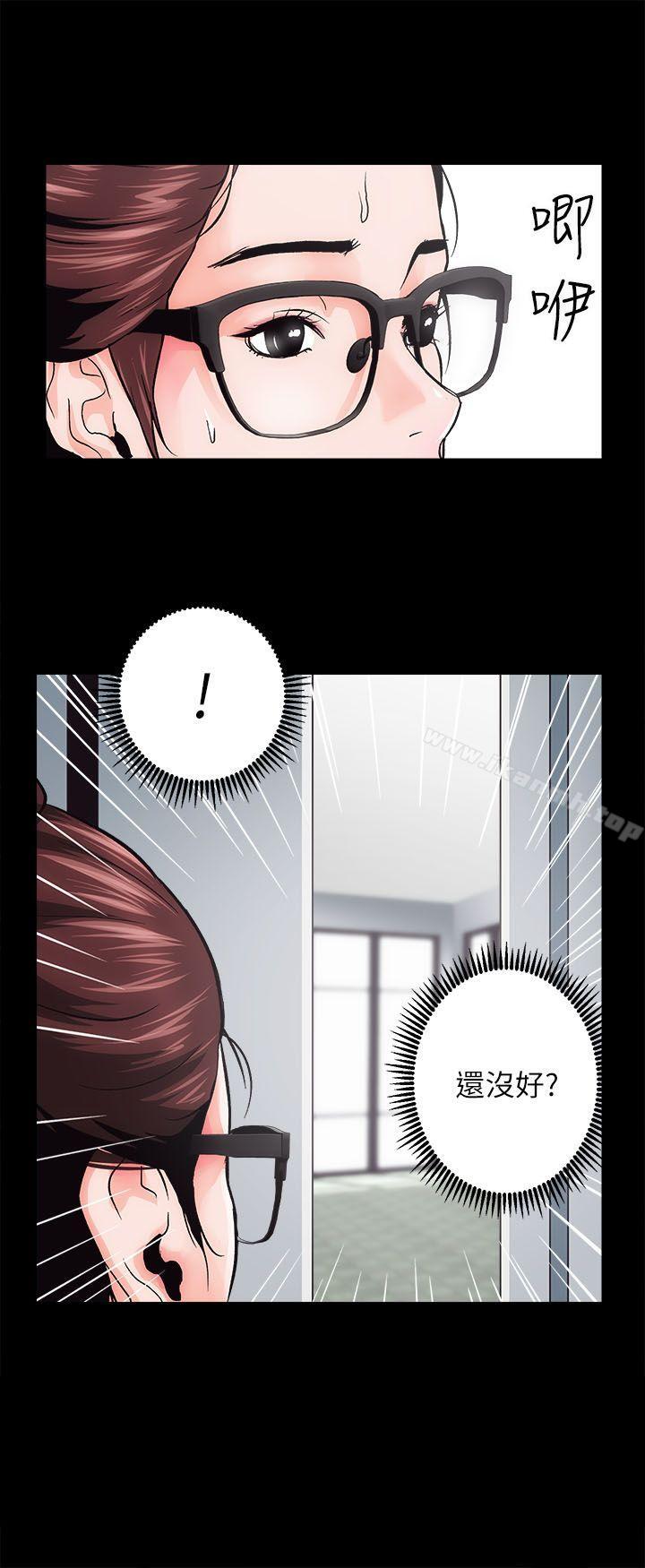 《性溢房屋》漫画 第1話