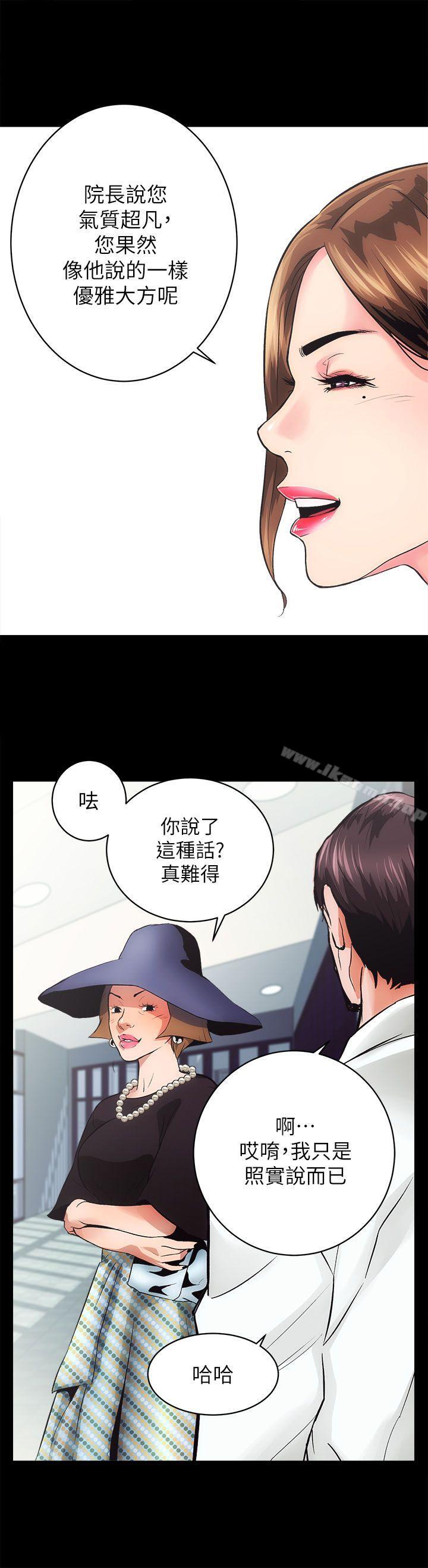 《性溢房屋》漫画 第1話