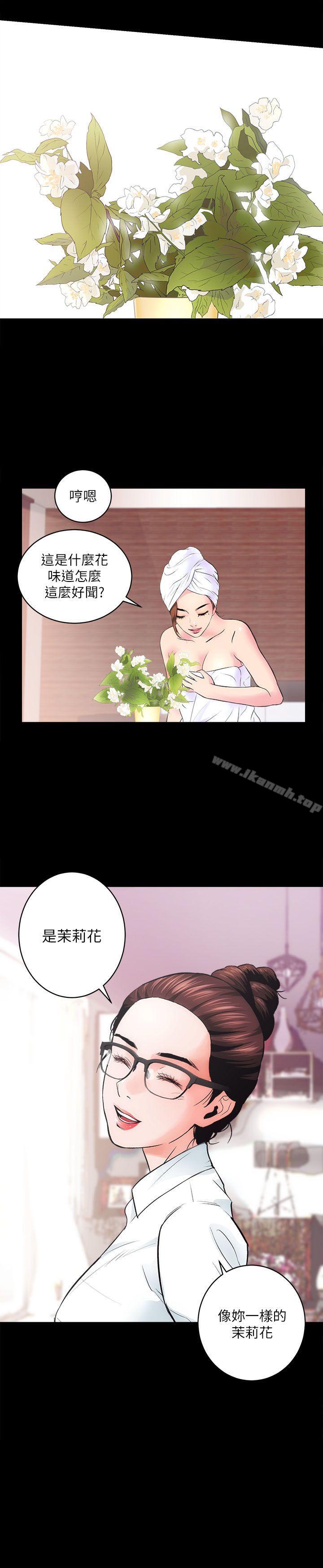 《性溢房屋》漫画 第1話