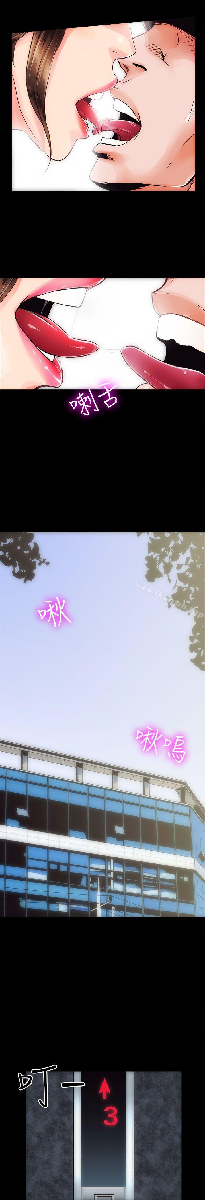 《性溢房屋》漫画 第1話