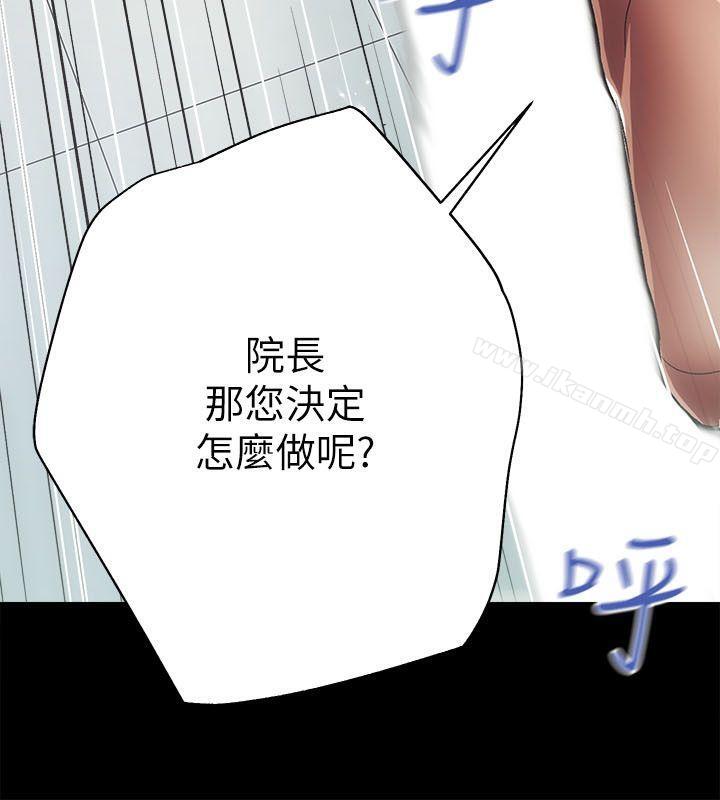 《性溢房屋》漫画 第1話