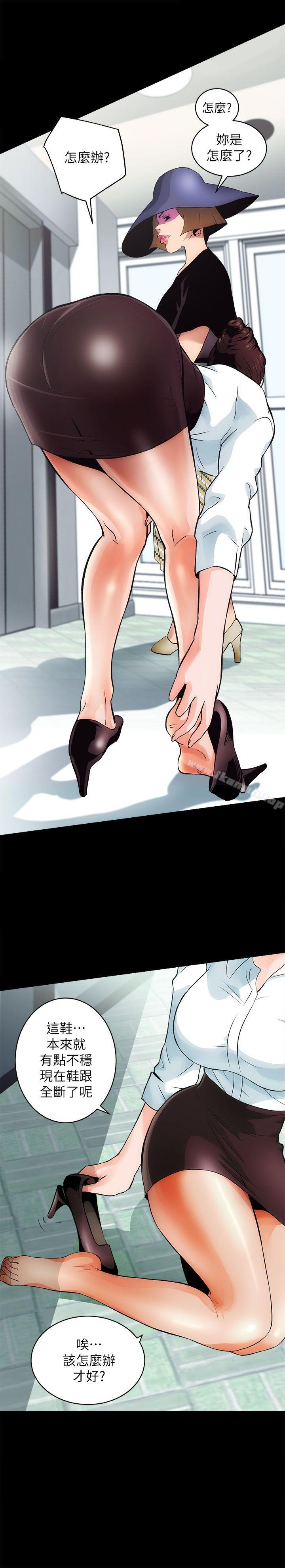 《性溢房屋》漫画 第1話