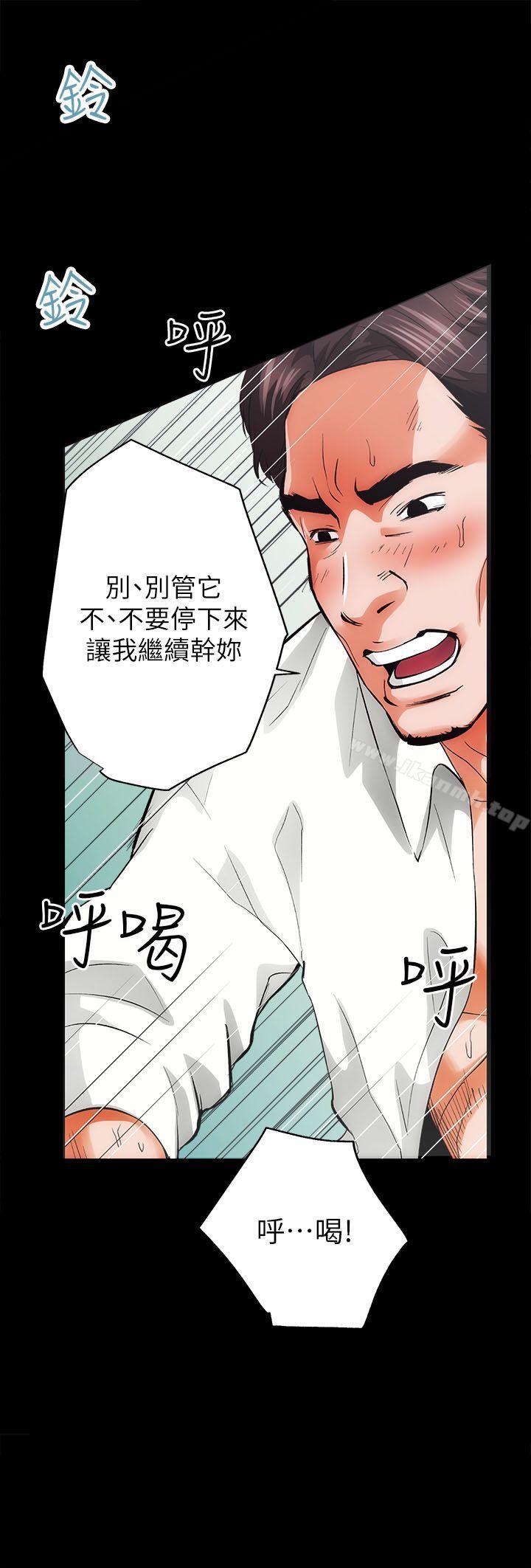 《性溢房屋》漫画 第1話