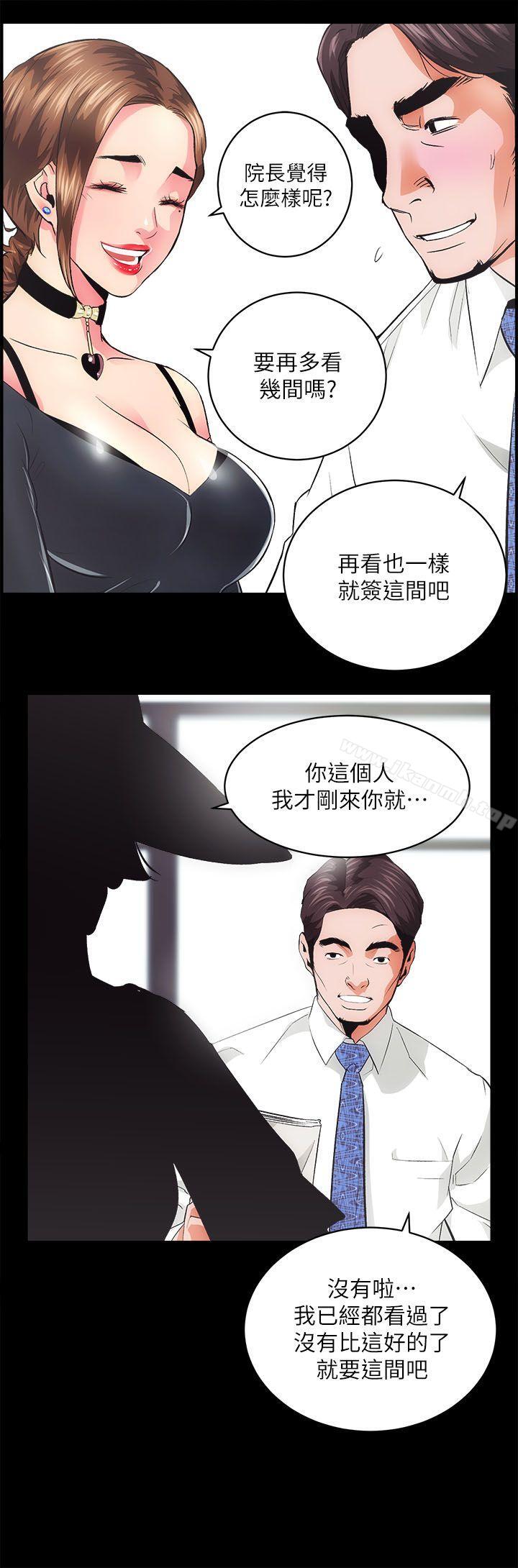 《性溢房屋》漫画 第1話