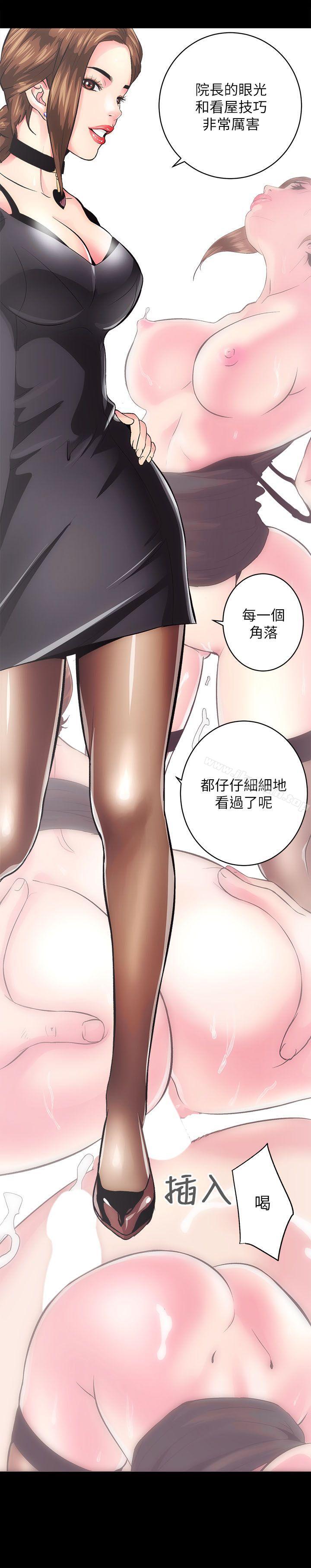 《性溢房屋》漫画 第1話