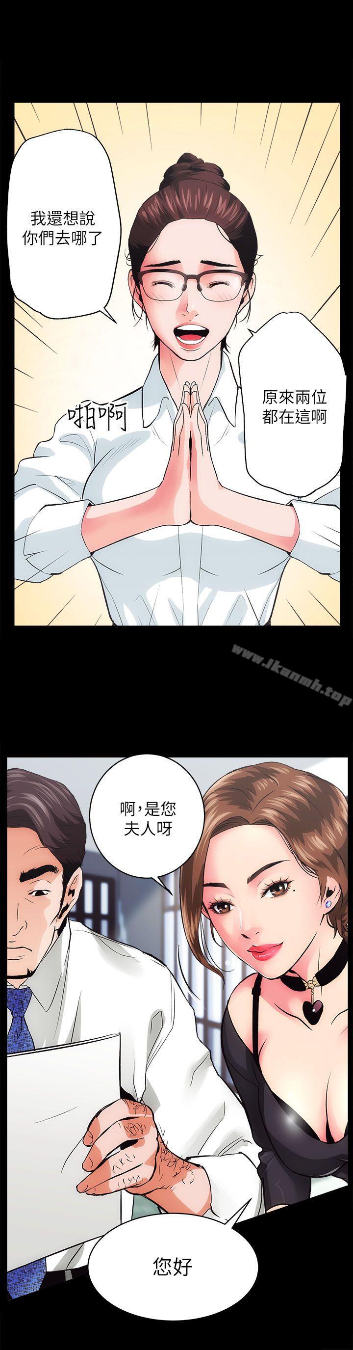 《性溢房屋》漫画 第1話
