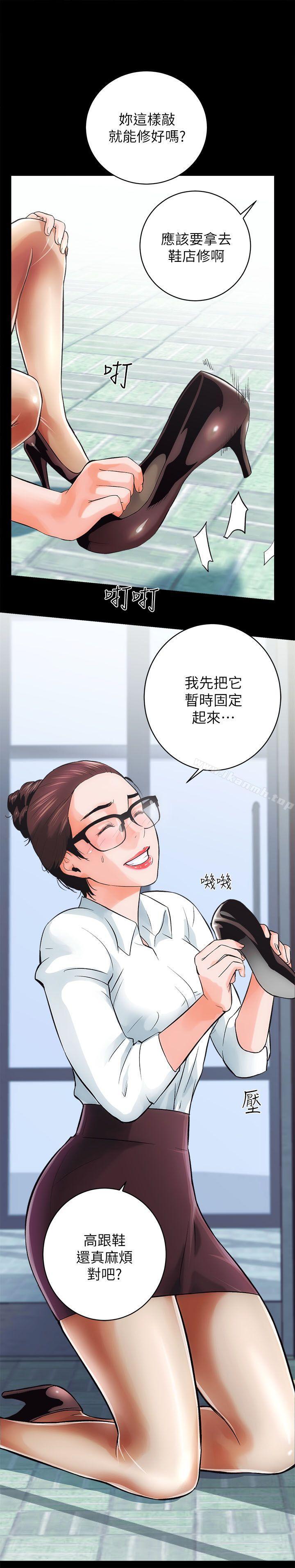 《性溢房屋》漫画 第1話