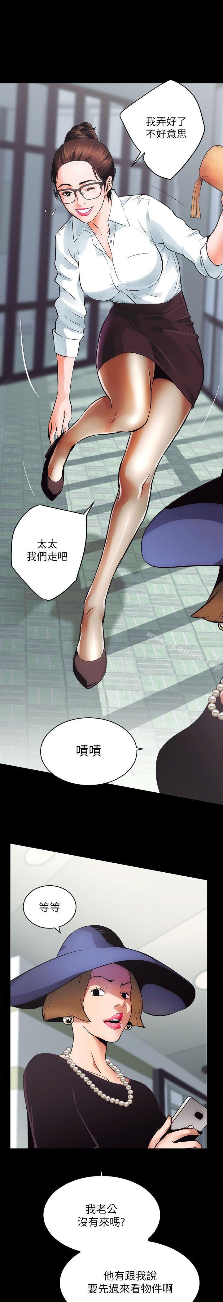 《性溢房屋》漫画 第1話