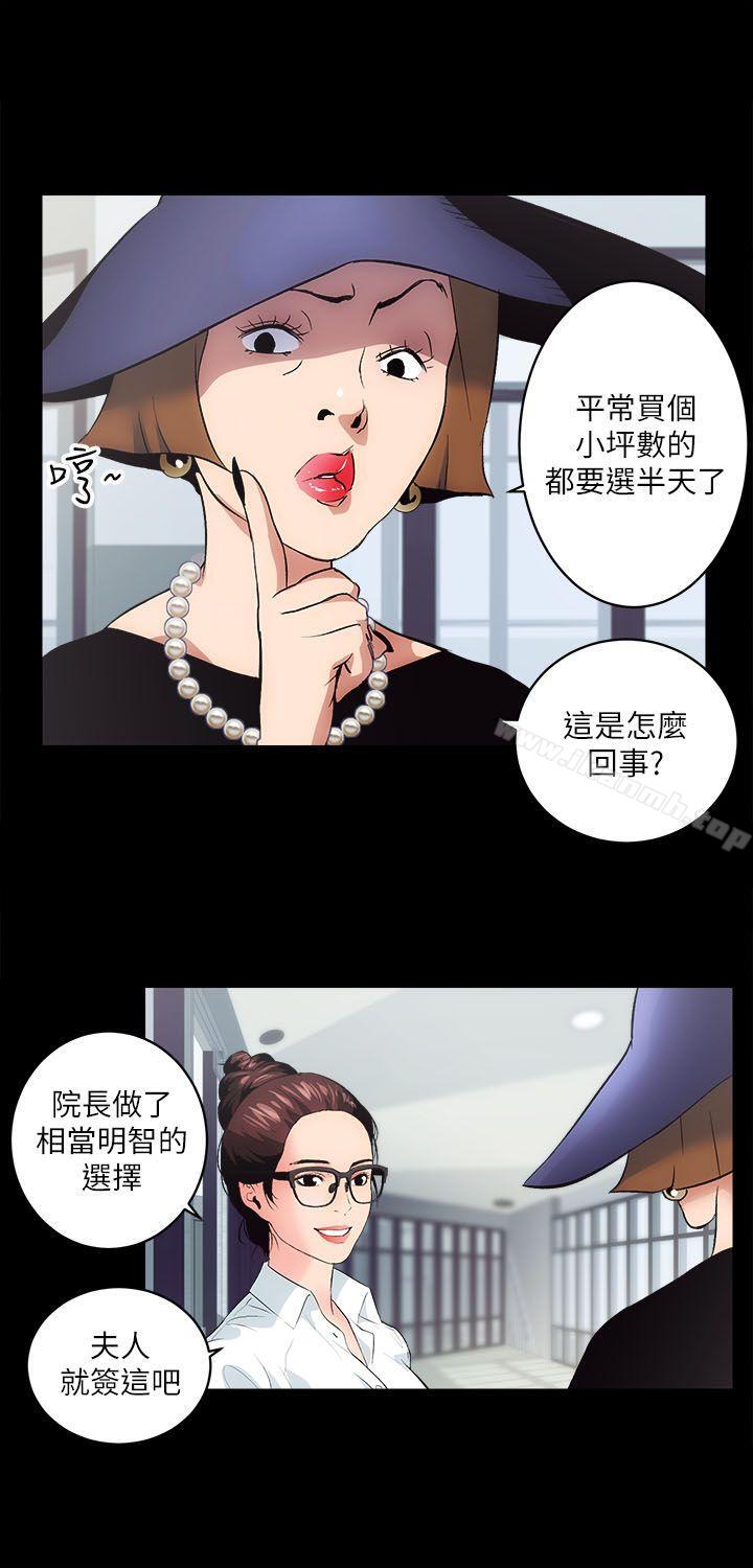 《性溢房屋》漫画 第1話