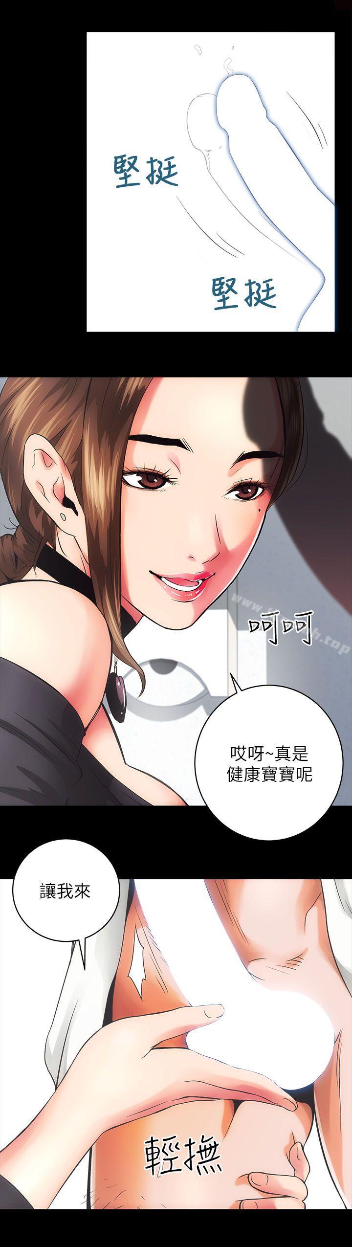 《性溢房屋》漫画 第1話