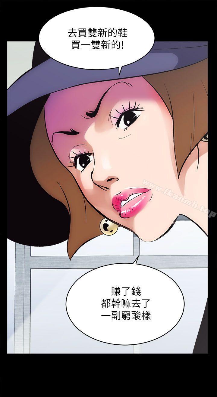 《性溢房屋》漫画 第1話