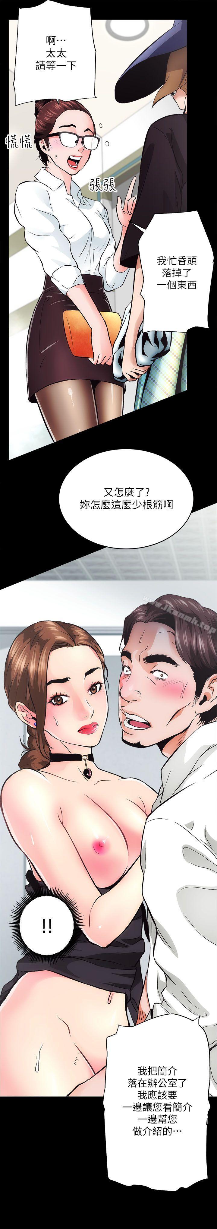《性溢房屋》漫画 第1話