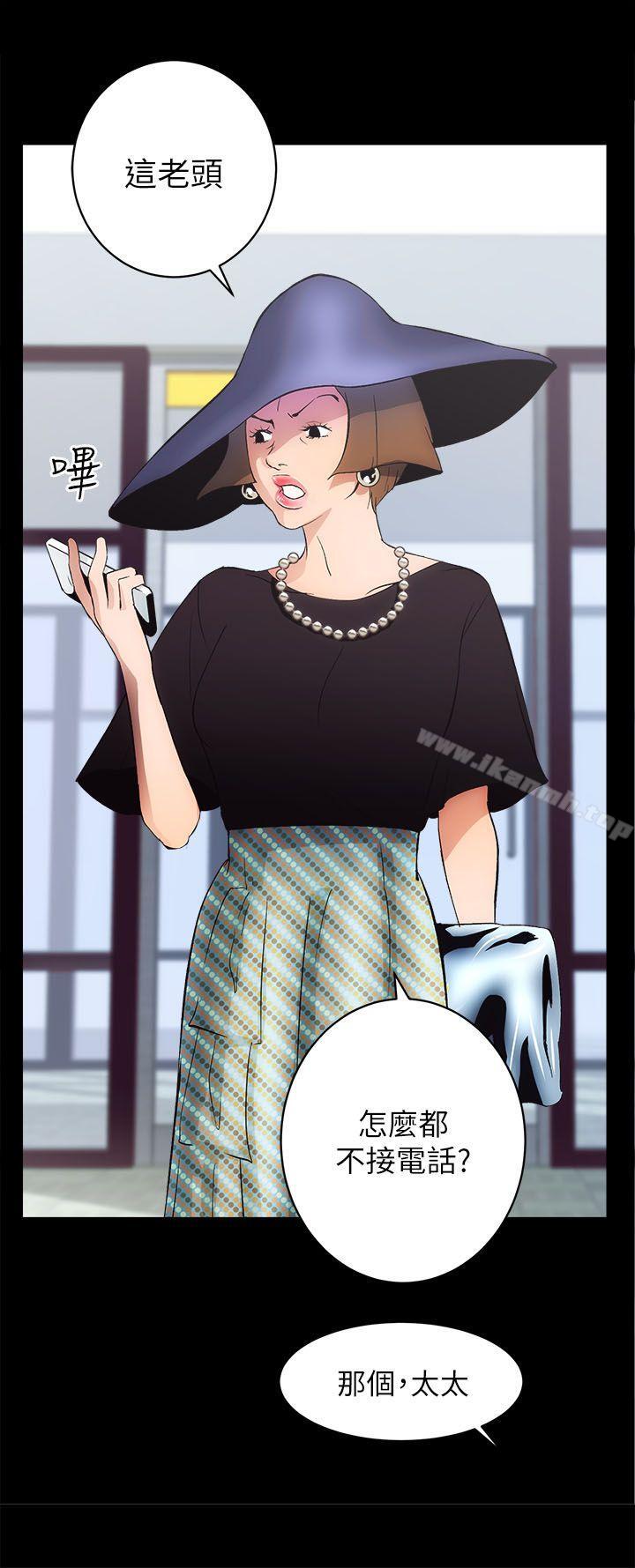 《性溢房屋》漫画 第1話