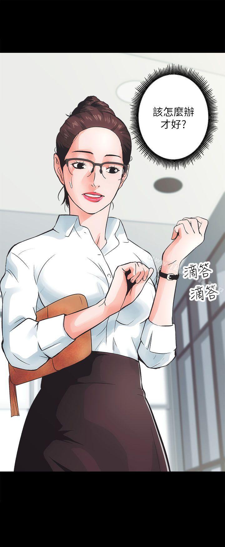 《性溢房屋》漫画 第1話