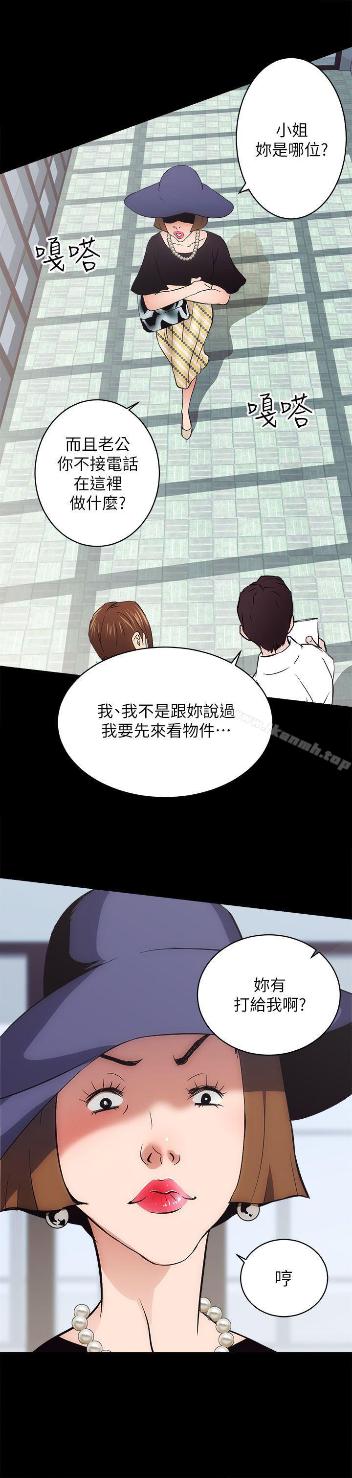 《性溢房屋》漫画 第1話