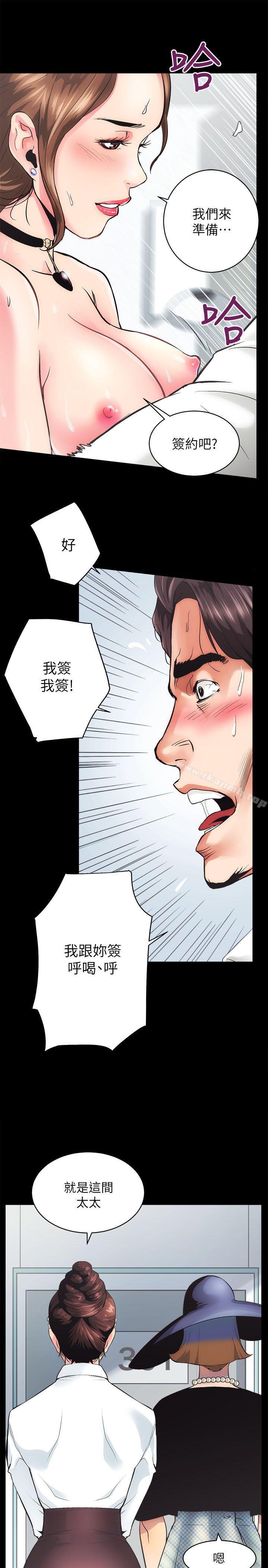 《性溢房屋》漫画 第1話