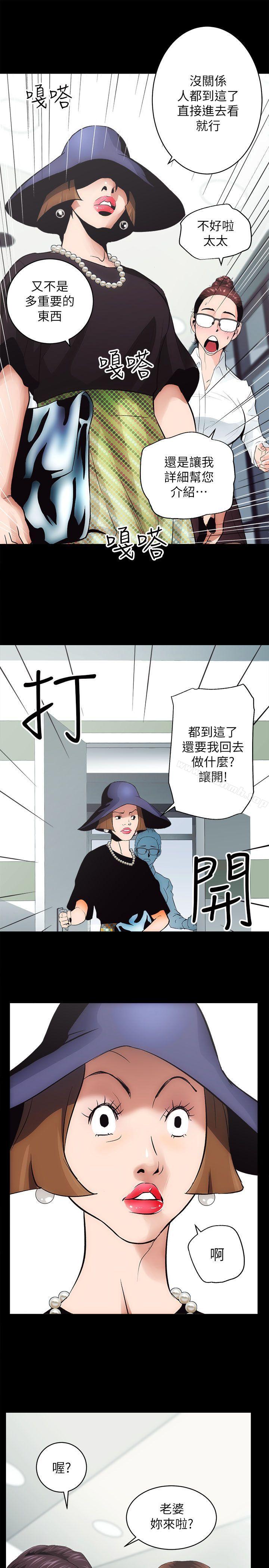 《性溢房屋》漫画 第1話