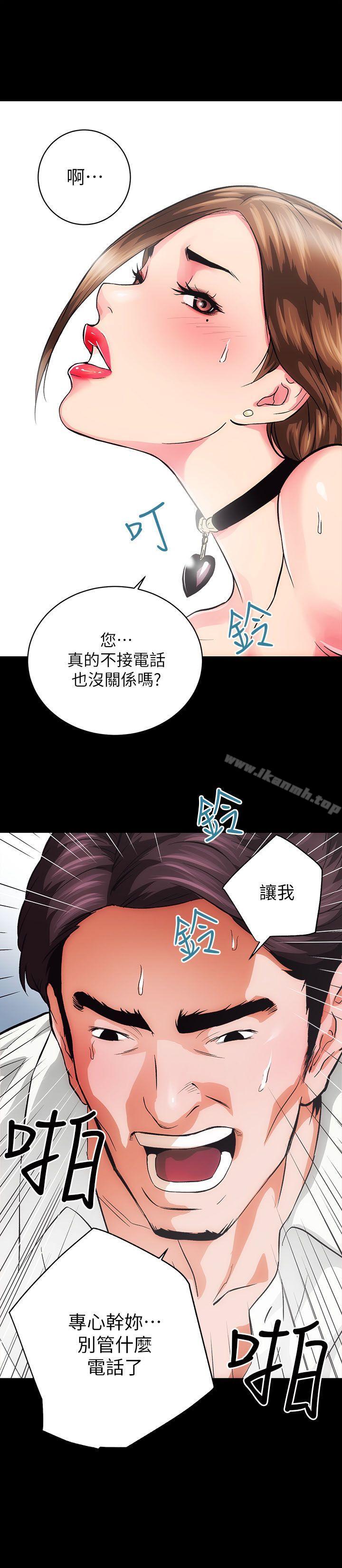 《性溢房屋》漫画 第1話
