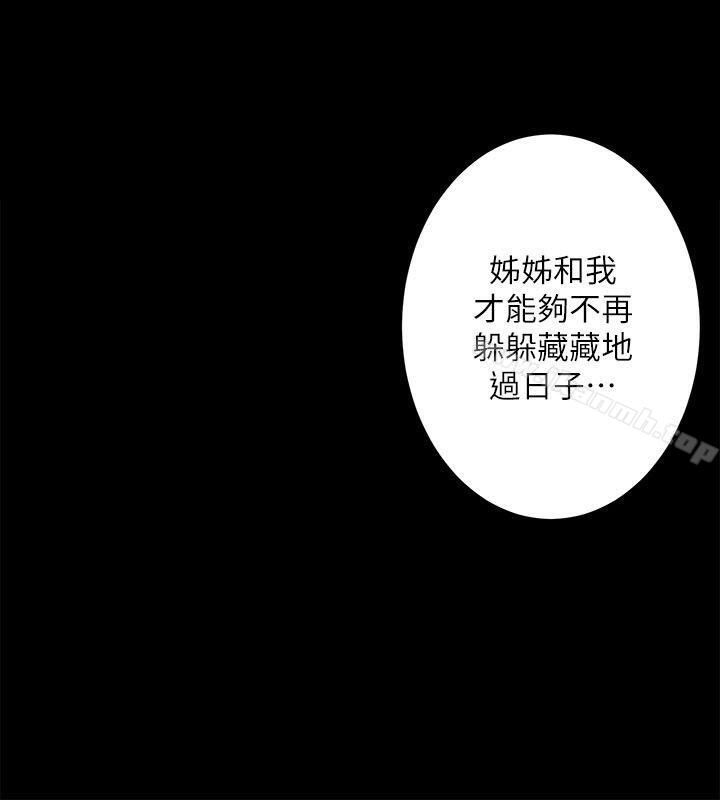 《性溢房屋》漫画 第1話