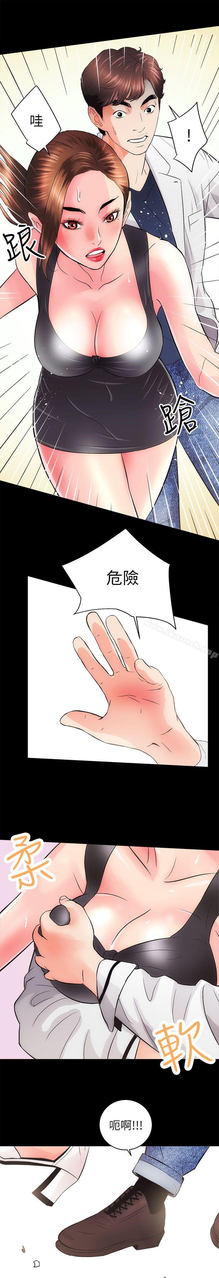 《性溢房屋》漫画 第2話
