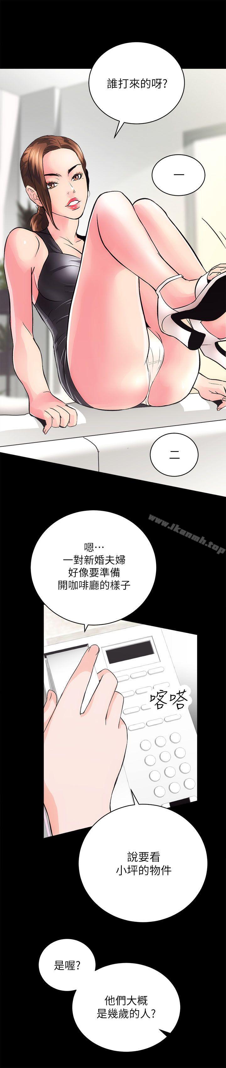 《性溢房屋》漫画 第2話