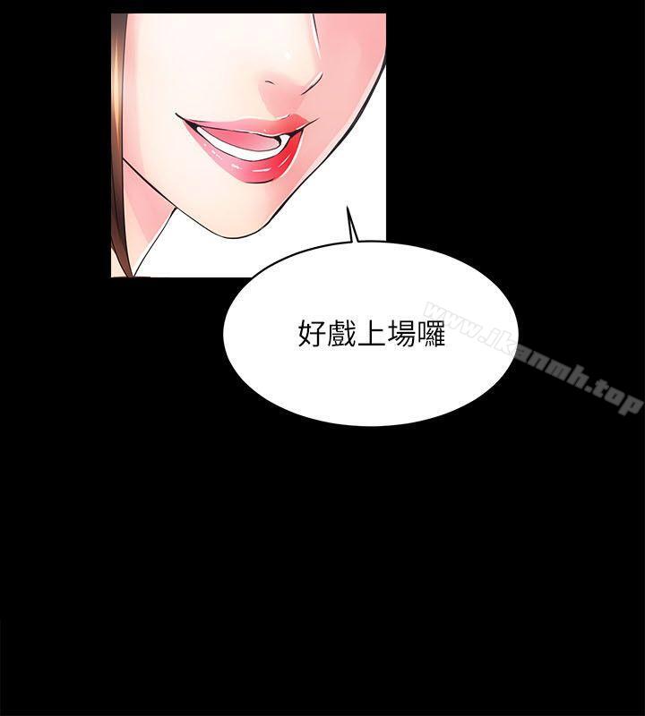 《性溢房屋》漫画 第2話