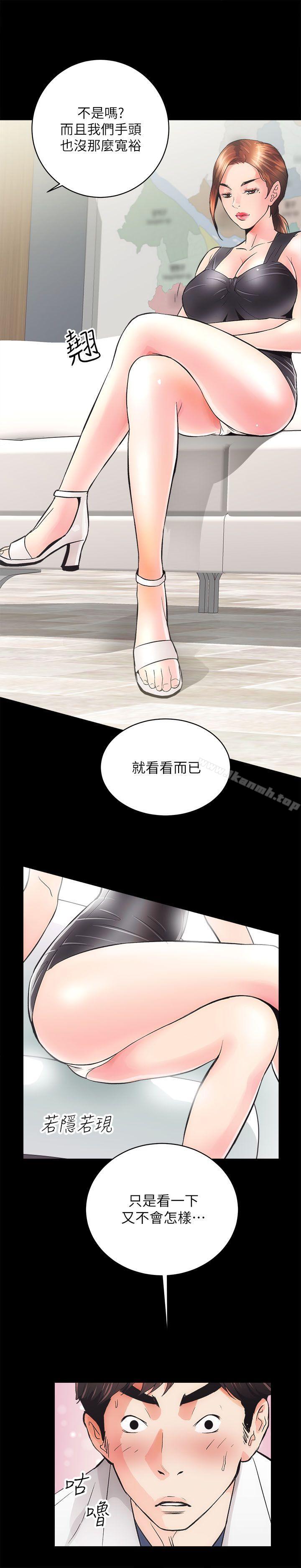 《性溢房屋》漫画 第2話