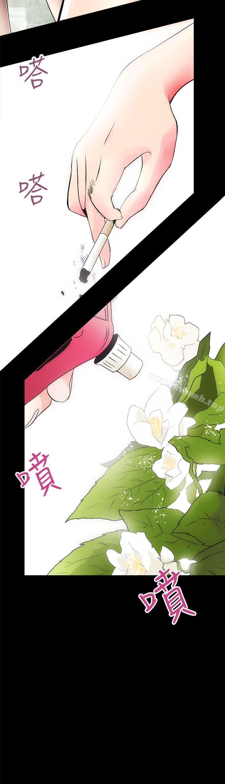 《性溢房屋》漫画 第2話