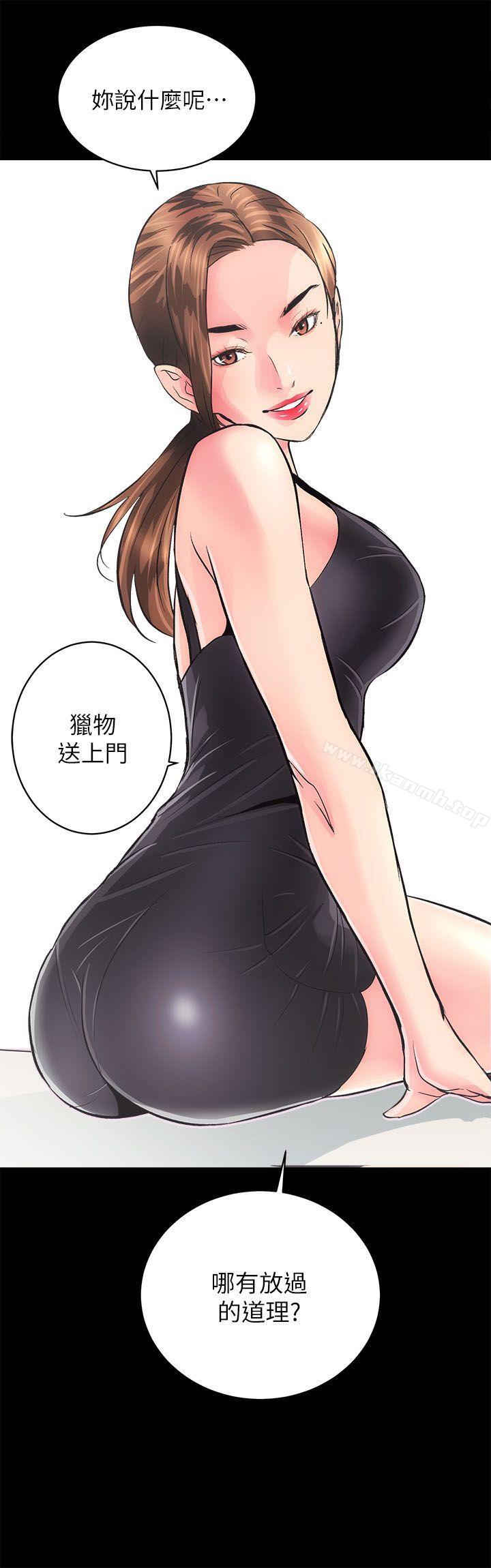 《性溢房屋》漫画 第2話