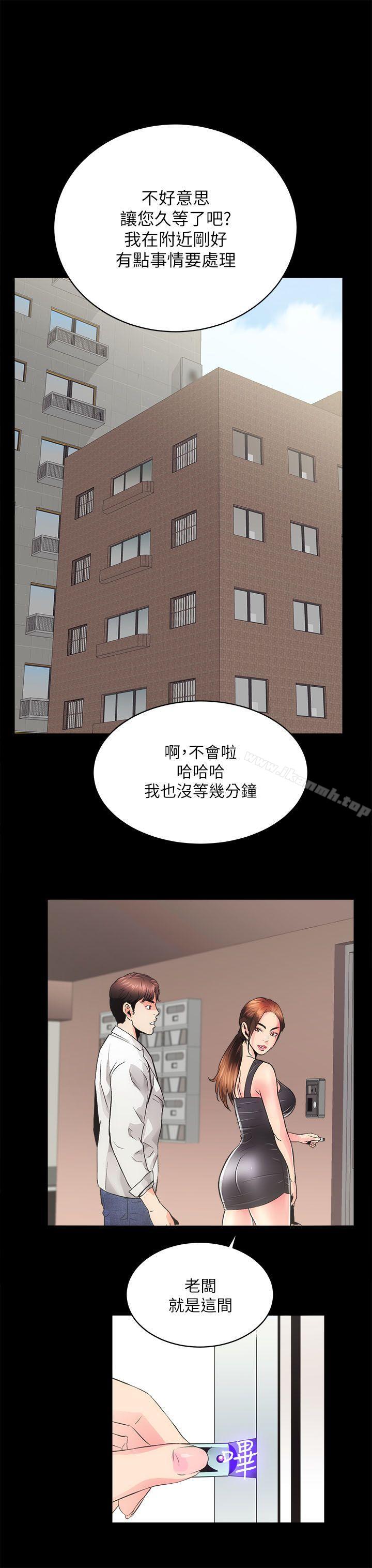 《性溢房屋》漫画 第2話