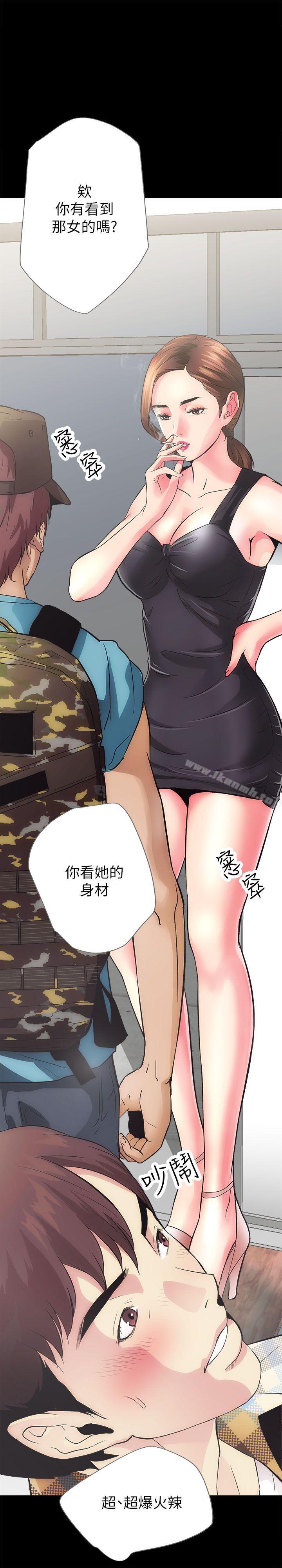 《性溢房屋》漫画 第2話