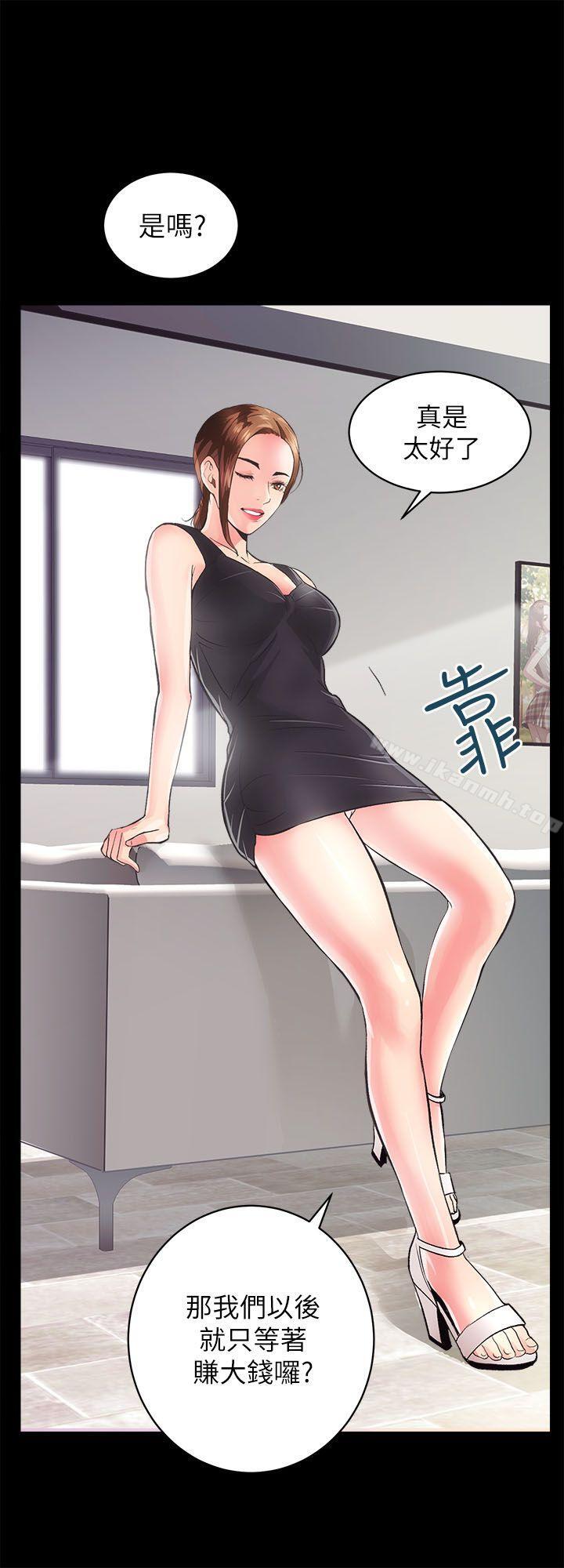 《性溢房屋》漫画 第2話