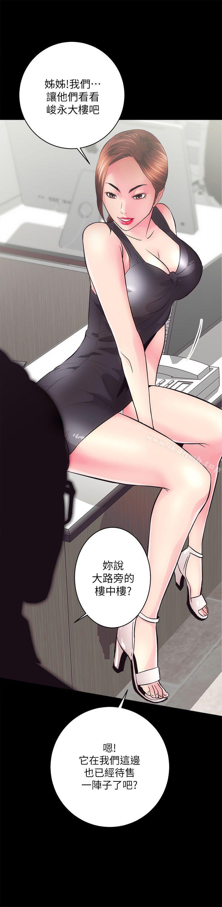 《性溢房屋》漫画 第2話