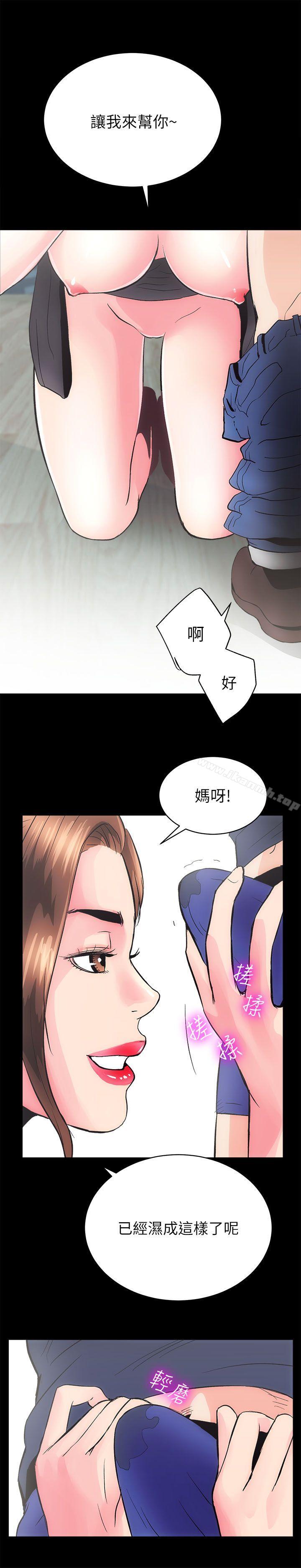 《性溢房屋》漫画 第3話