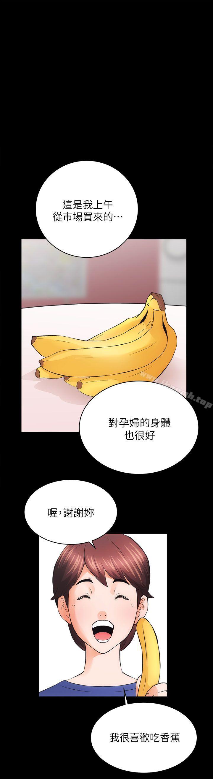 《性溢房屋》漫画 第3話