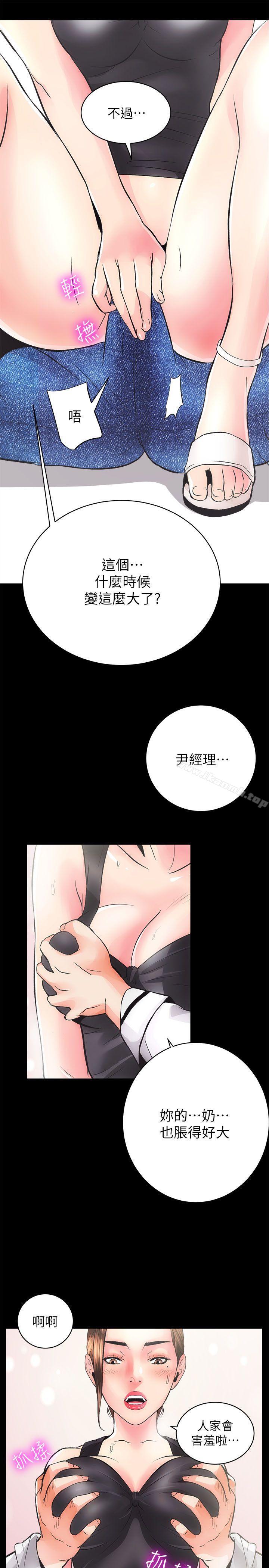 《性溢房屋》漫画 第3話
