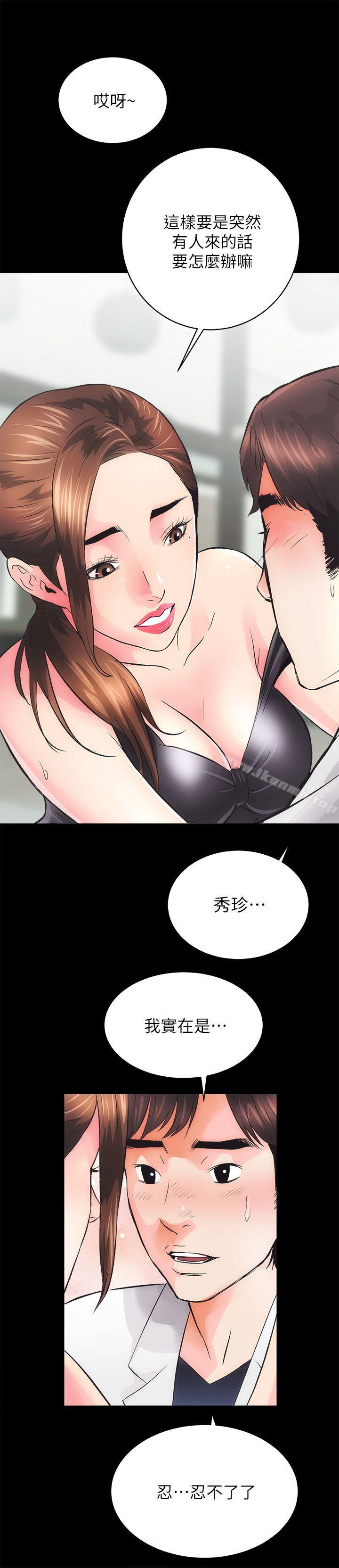 《性溢房屋》漫画 第3話