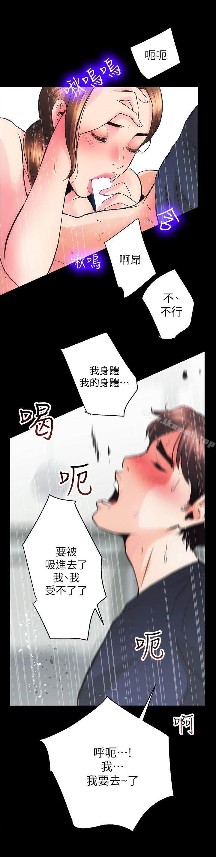 《性溢房屋》漫画 第3話