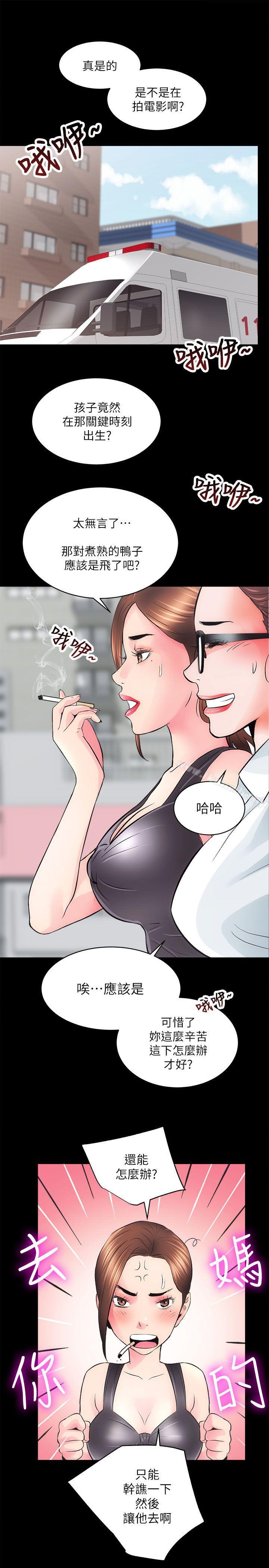 《性溢房屋》漫画 第3話