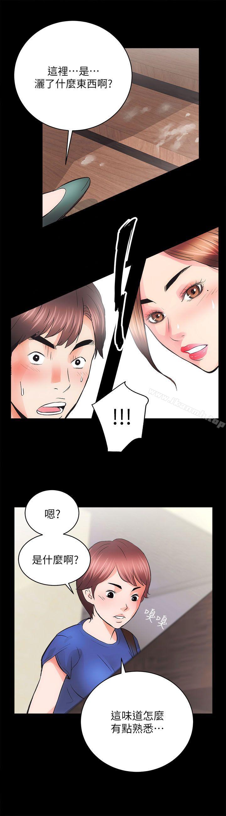 《性溢房屋》漫画 第3話