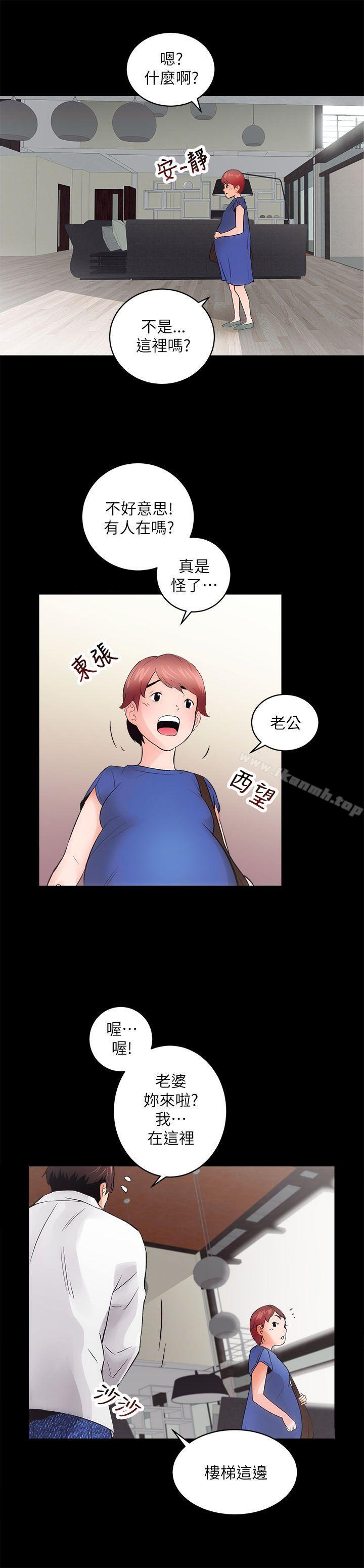 《性溢房屋》漫画 第3話