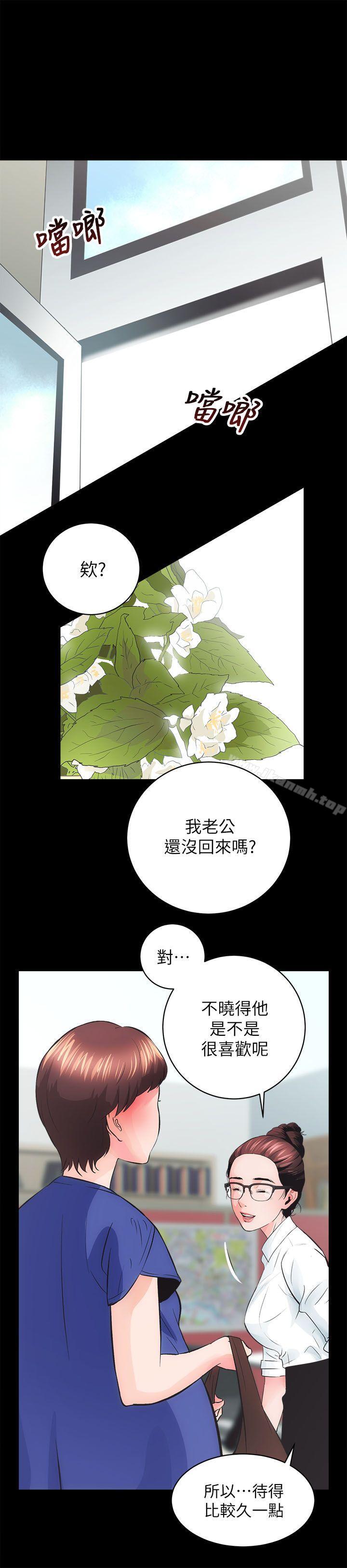 《性溢房屋》漫画 第3話