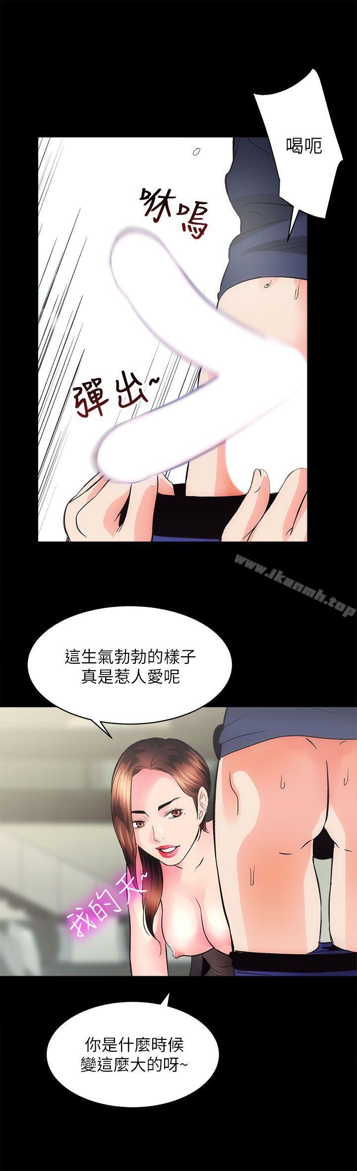 《性溢房屋》漫画 第3話
