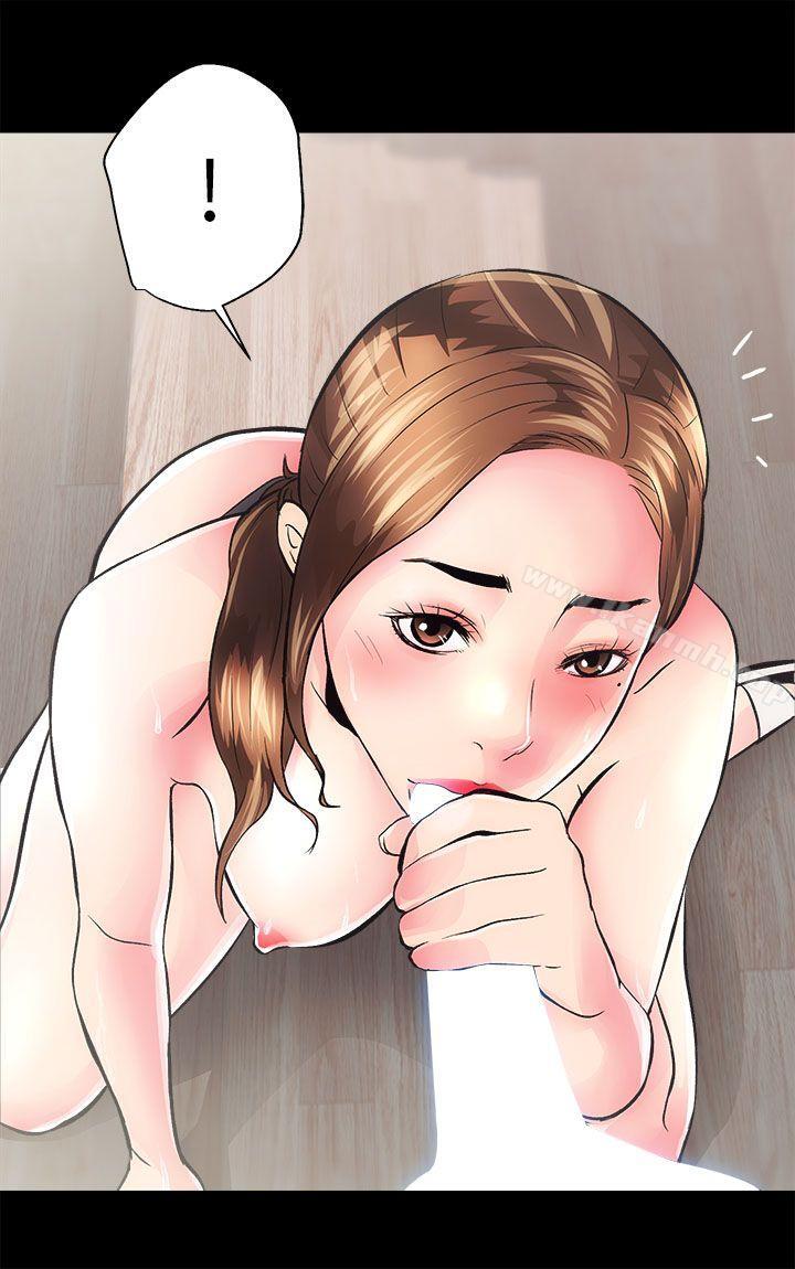 《性溢房屋》漫画 第3話